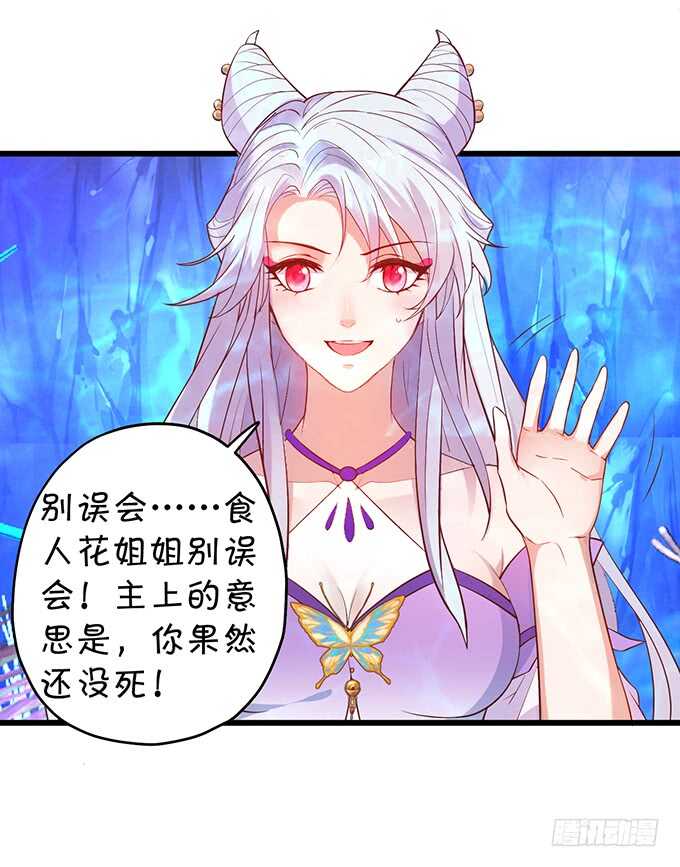 《聊聊斋》主上，人家好喜欢你鸭！！ 第17页