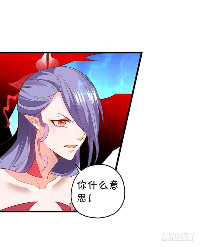 《聊聊斋》主上，人家好喜欢你鸭！！ 第18页