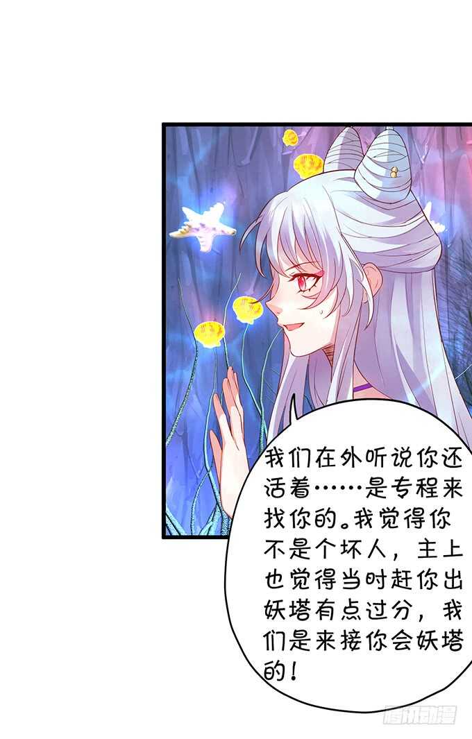 《聊聊斋》主上，人家好喜欢你鸭！！ 第19页