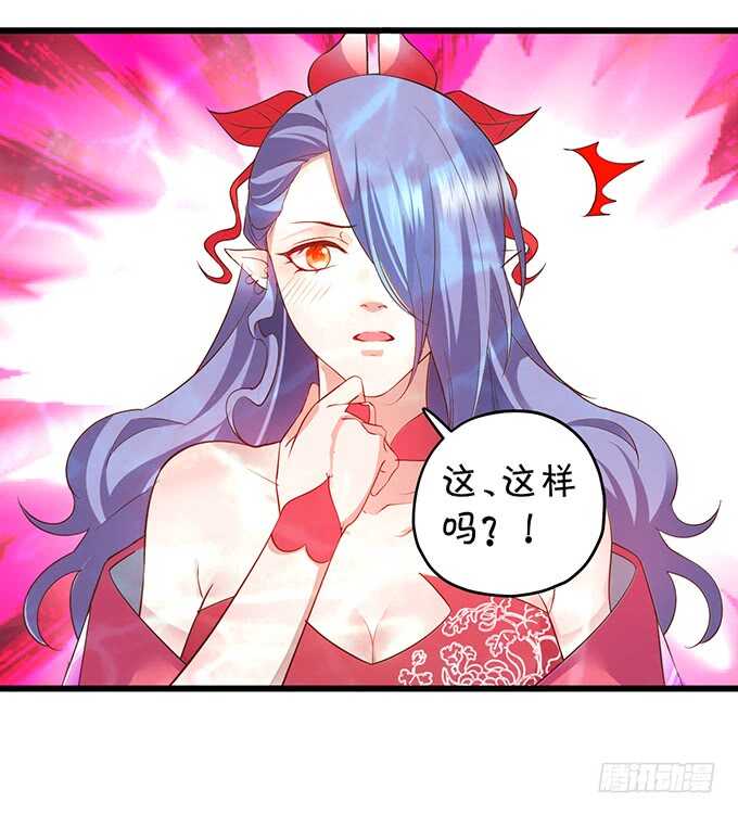 《聊聊斋》主上，人家好喜欢你鸭！！ 第20页