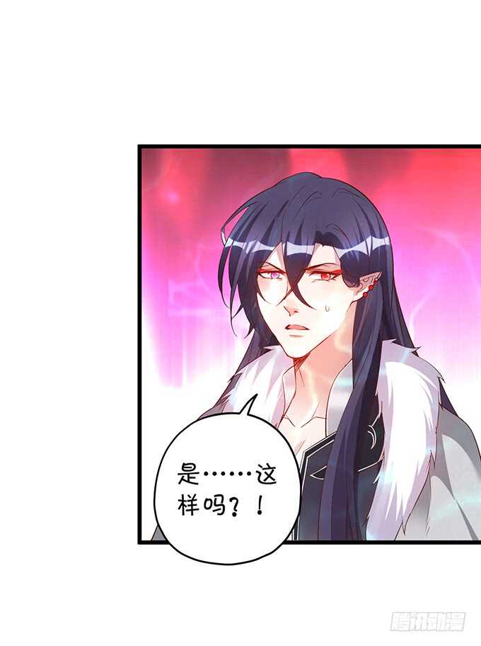 《聊聊斋》主上，人家好喜欢你鸭！！ 第21页