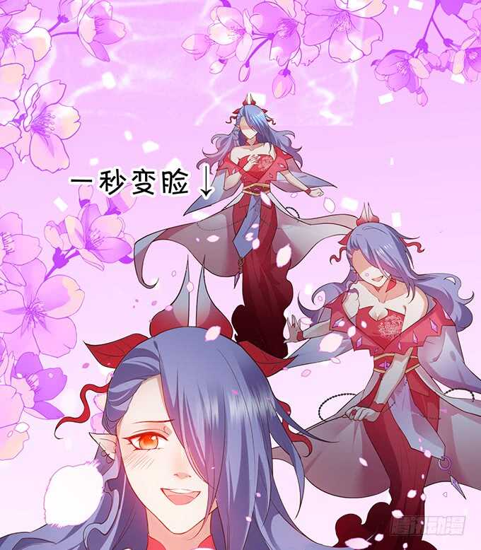 《聊聊斋》主上，人家好喜欢你鸭！！ 第24页
