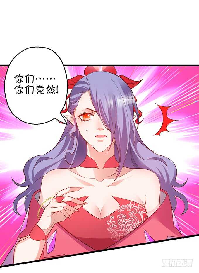 《聊聊斋》主上，人家好喜欢你鸭！！ 第8页