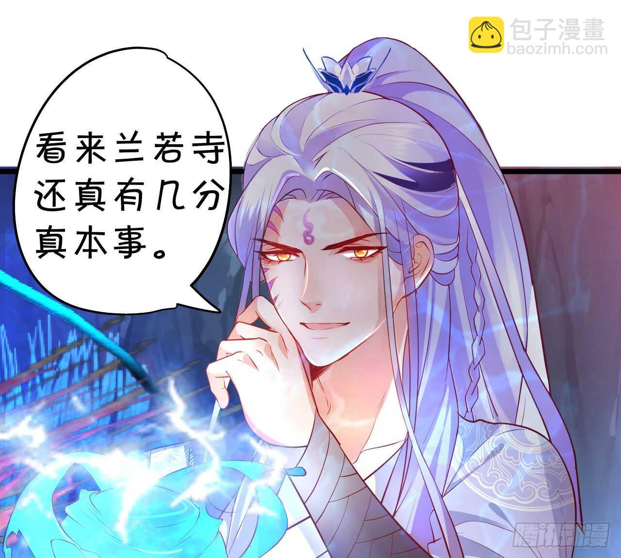 《聊聊斋》我控制不住我自己！ 第12页