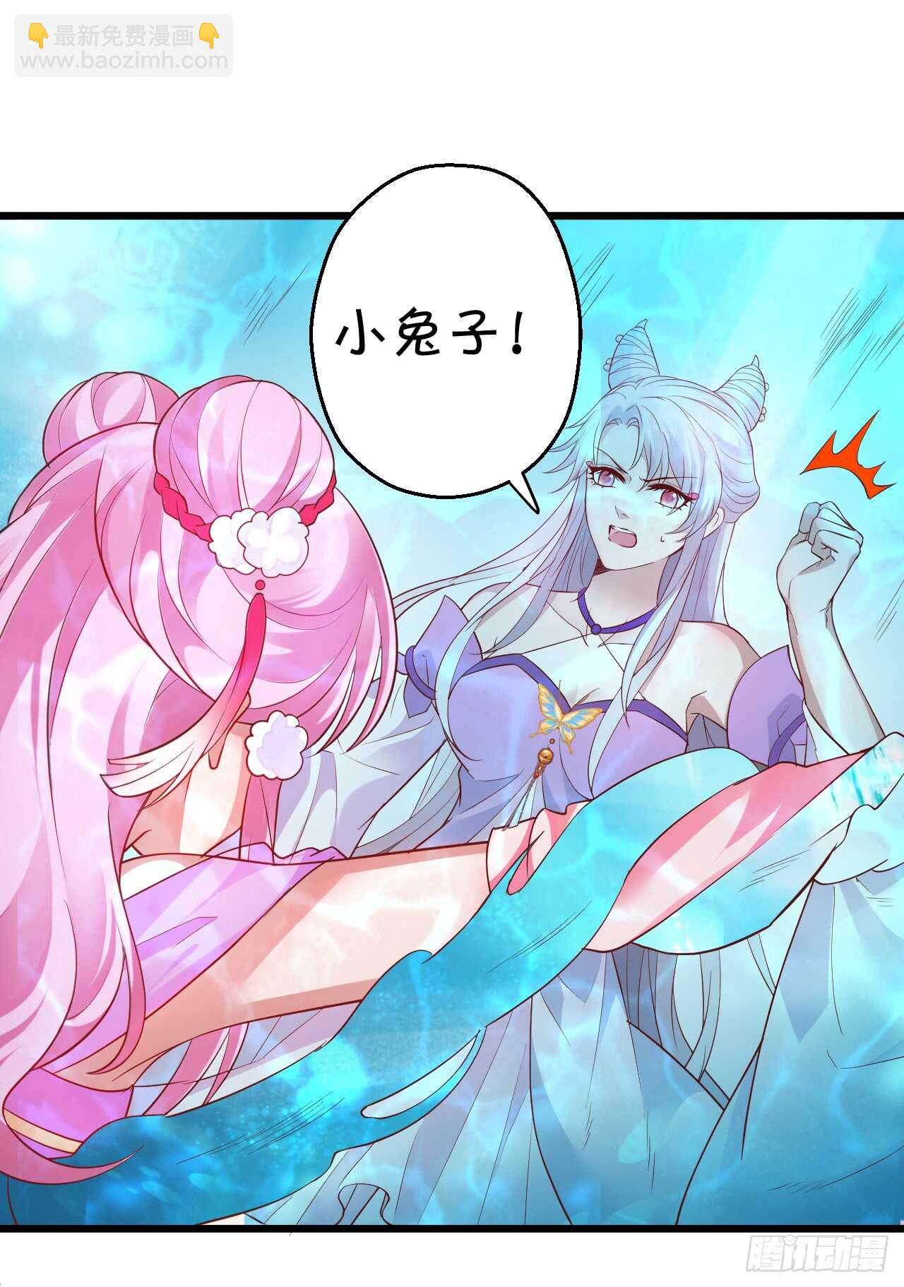 《聊聊斋》我控制不住我自己！ 第23页