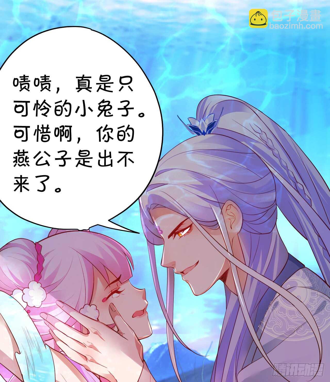 《聊聊斋》我控制不住我自己！ 第26页