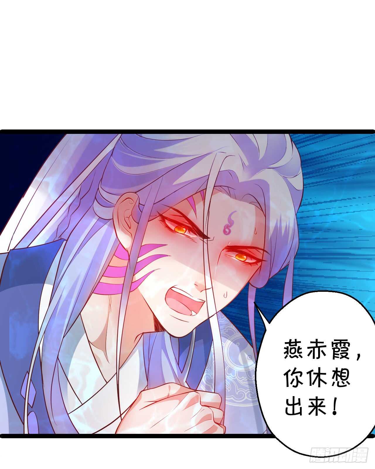 《聊聊斋》我控制不住我自己！ 第37页