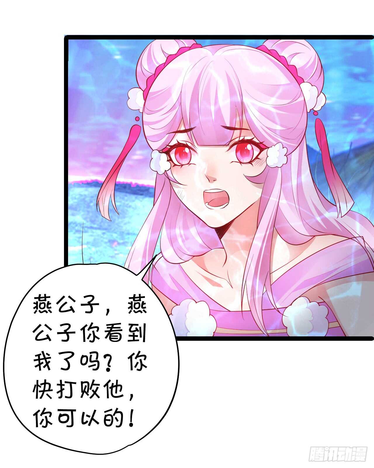 《聊聊斋》我控制不住我自己！ 第38页