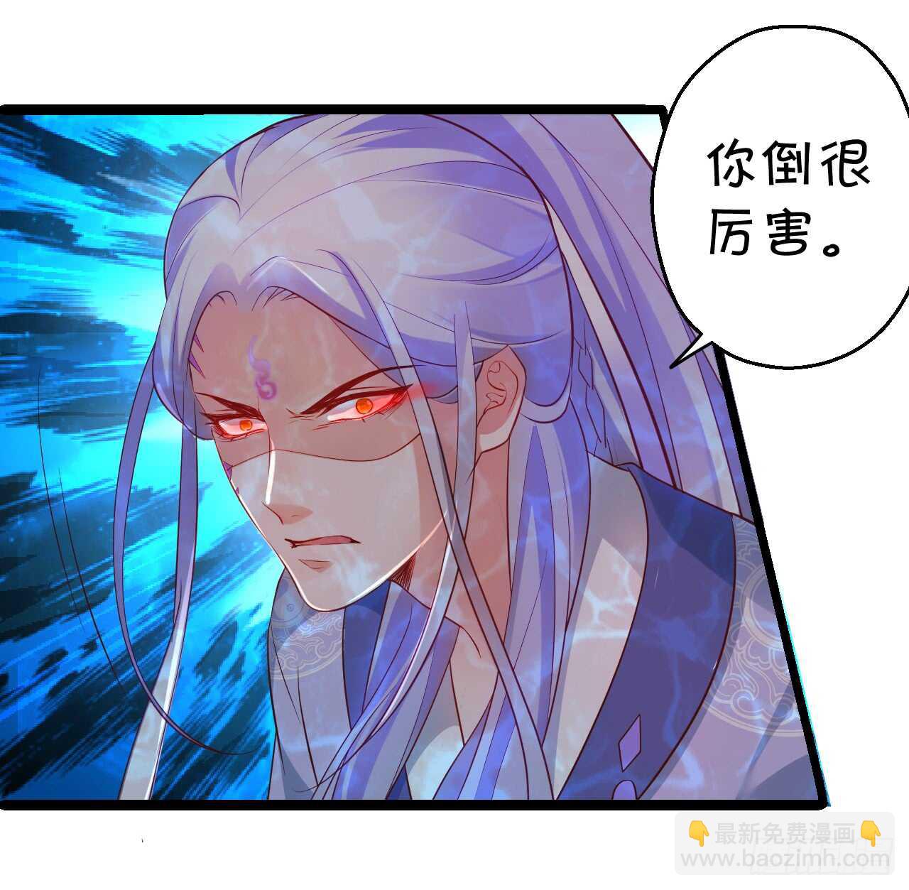 《聊聊斋》我控制不住我自己！ 第39页