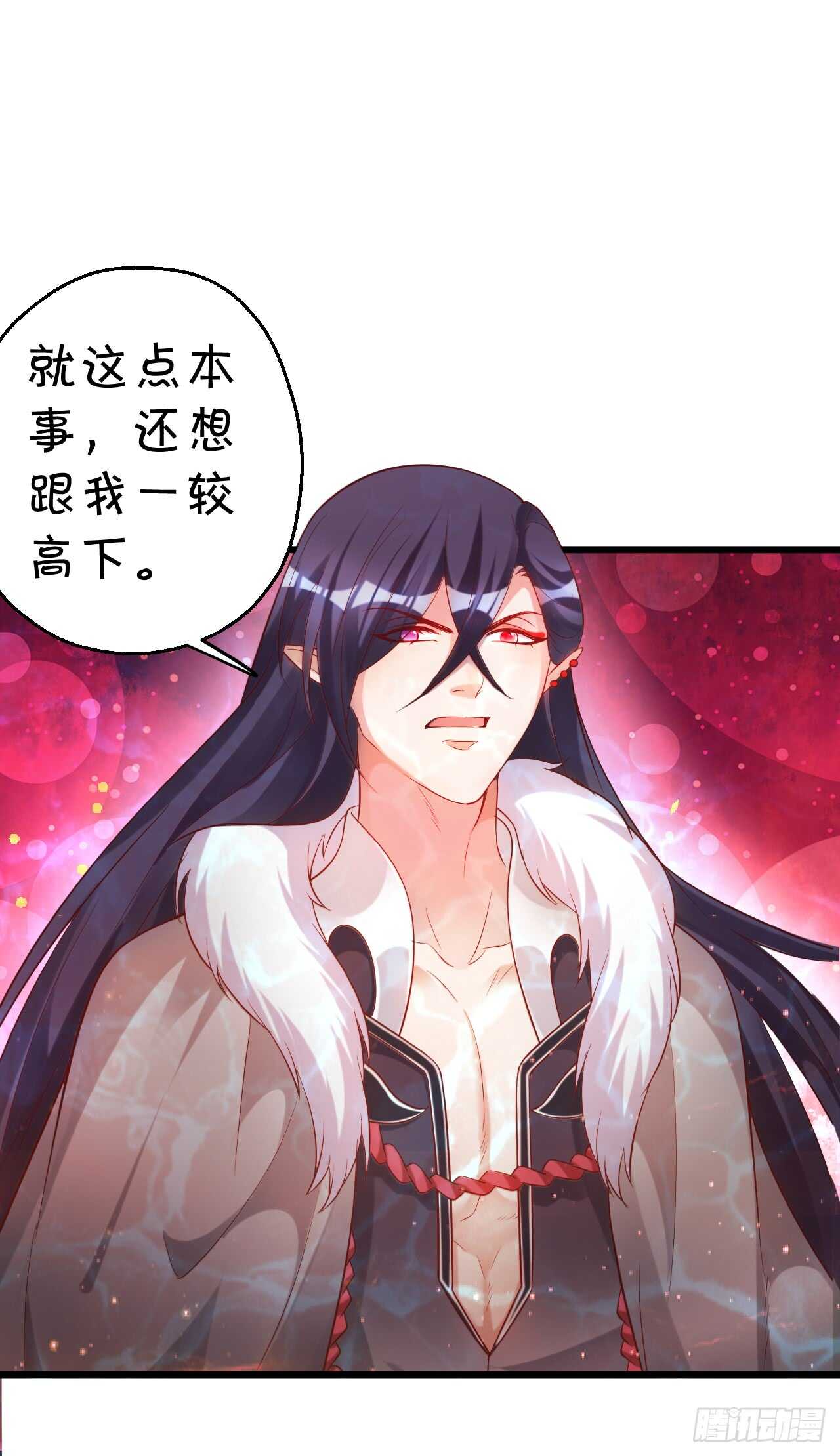 《聊聊斋》我控制不住我自己！ 第50页