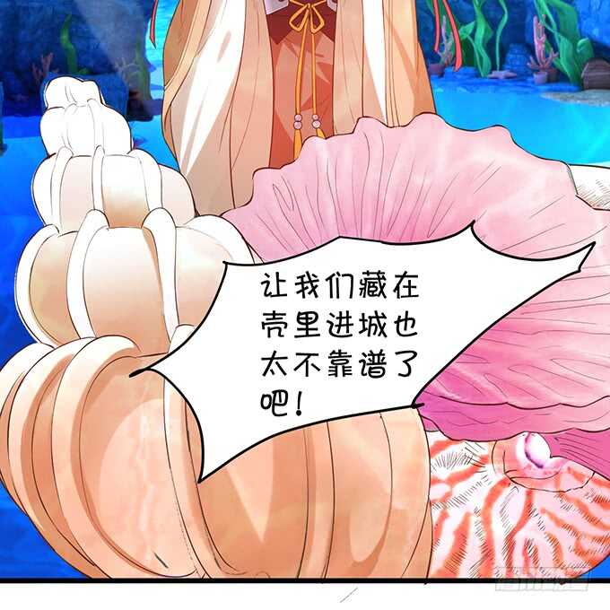 《聊聊斋》食人花你还没死？！ 第10页