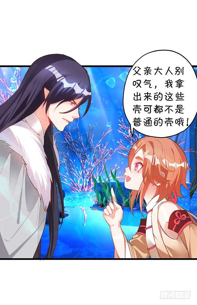 《聊聊斋》食人花你还没死？！ 第13页