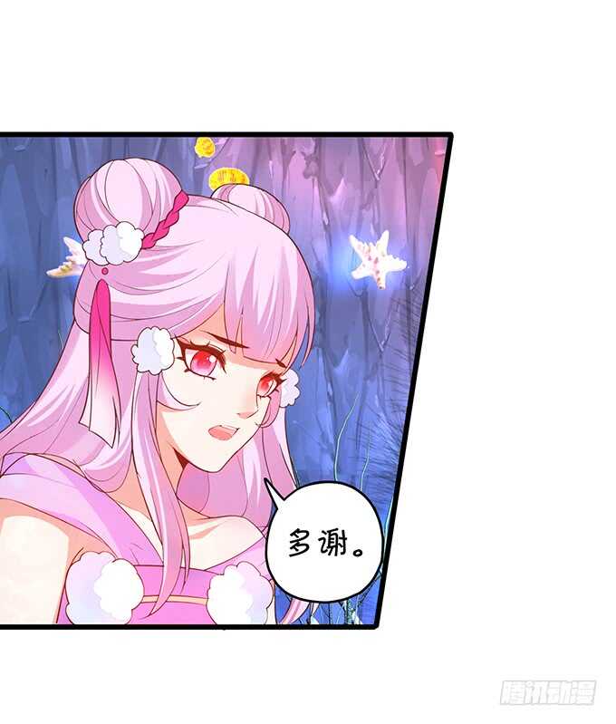 《聊聊斋》食人花你还没死？！ 第15页