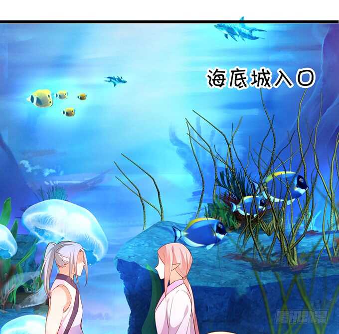 《聊聊斋》食人花你还没死？！ 第16页