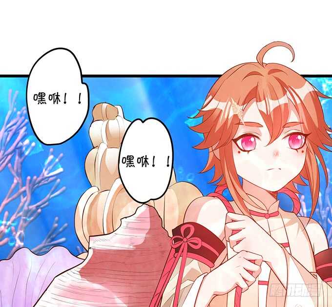 《聊聊斋》食人花你还没死？！ 第20页