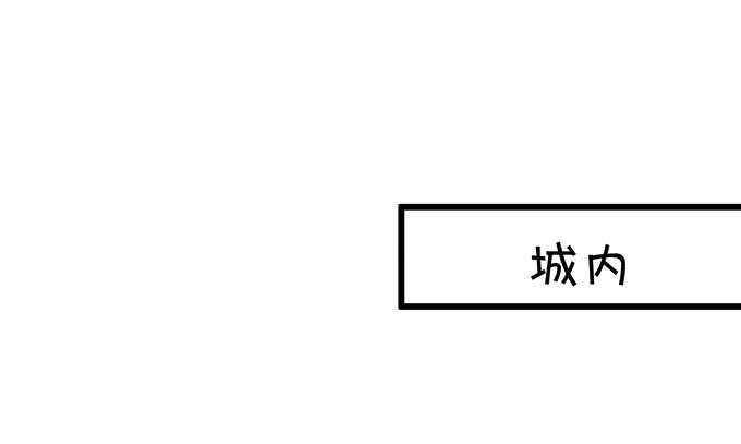《聊聊斋》食人花你还没死？！ 第28页