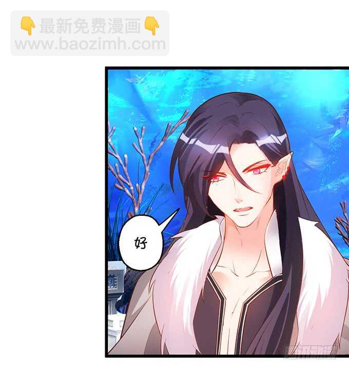 《聊聊斋》食人花你还没死？！ 第32页