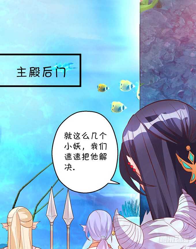 《聊聊斋》食人花你还没死？！ 第33页