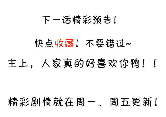 《聊聊斋》食人花你还没死？！ 第41页