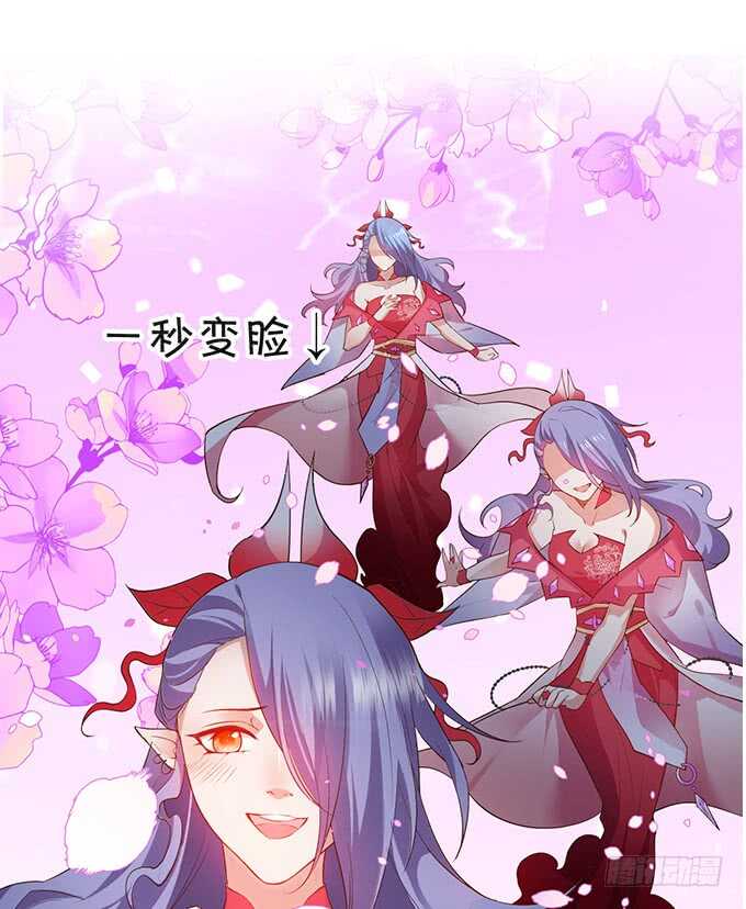 《聊聊斋》食人花你还没死？！ 第42页