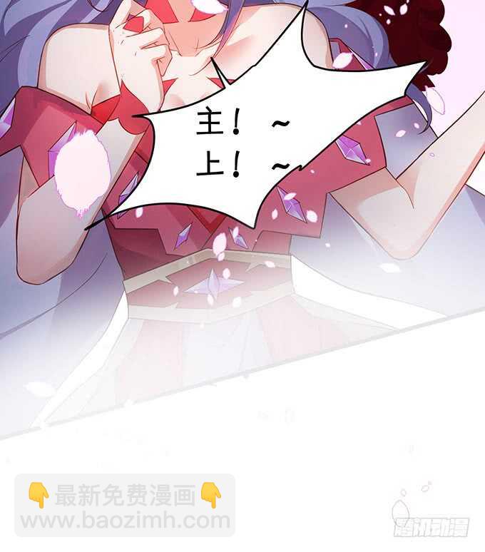 《聊聊斋》食人花你还没死？！ 第43页