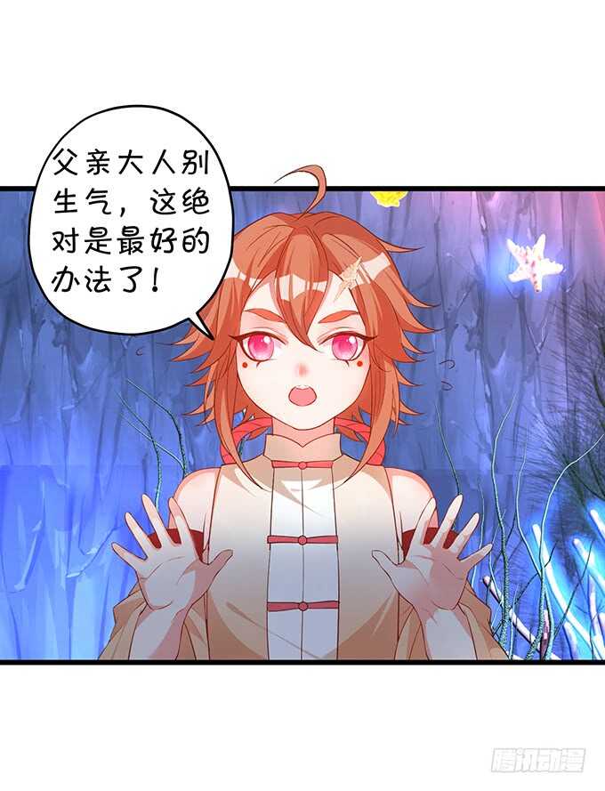 《聊聊斋》食人花你还没死？！ 第4页