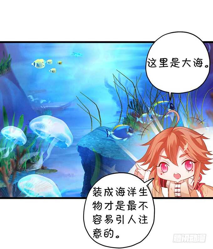 《聊聊斋》食人花你还没死？！ 第5页