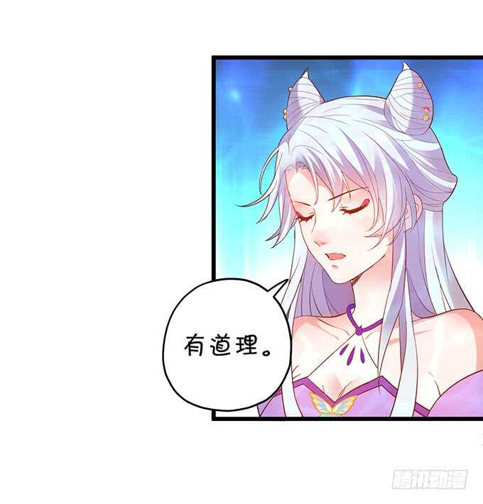 《聊聊斋》食人花你还没死？！ 第7页