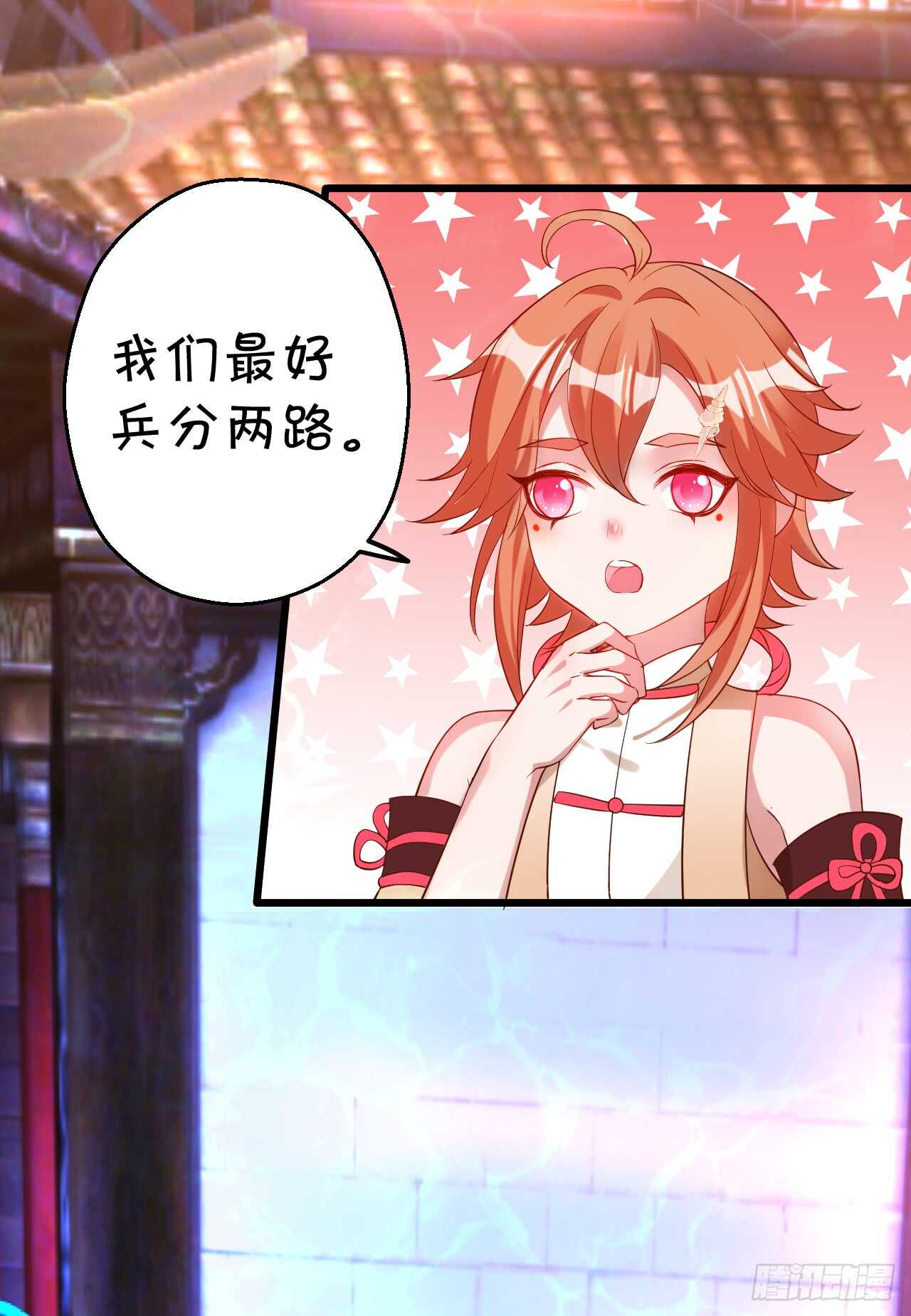 《聊聊斋》燕赤霞你给我清醒一点！ 第11页