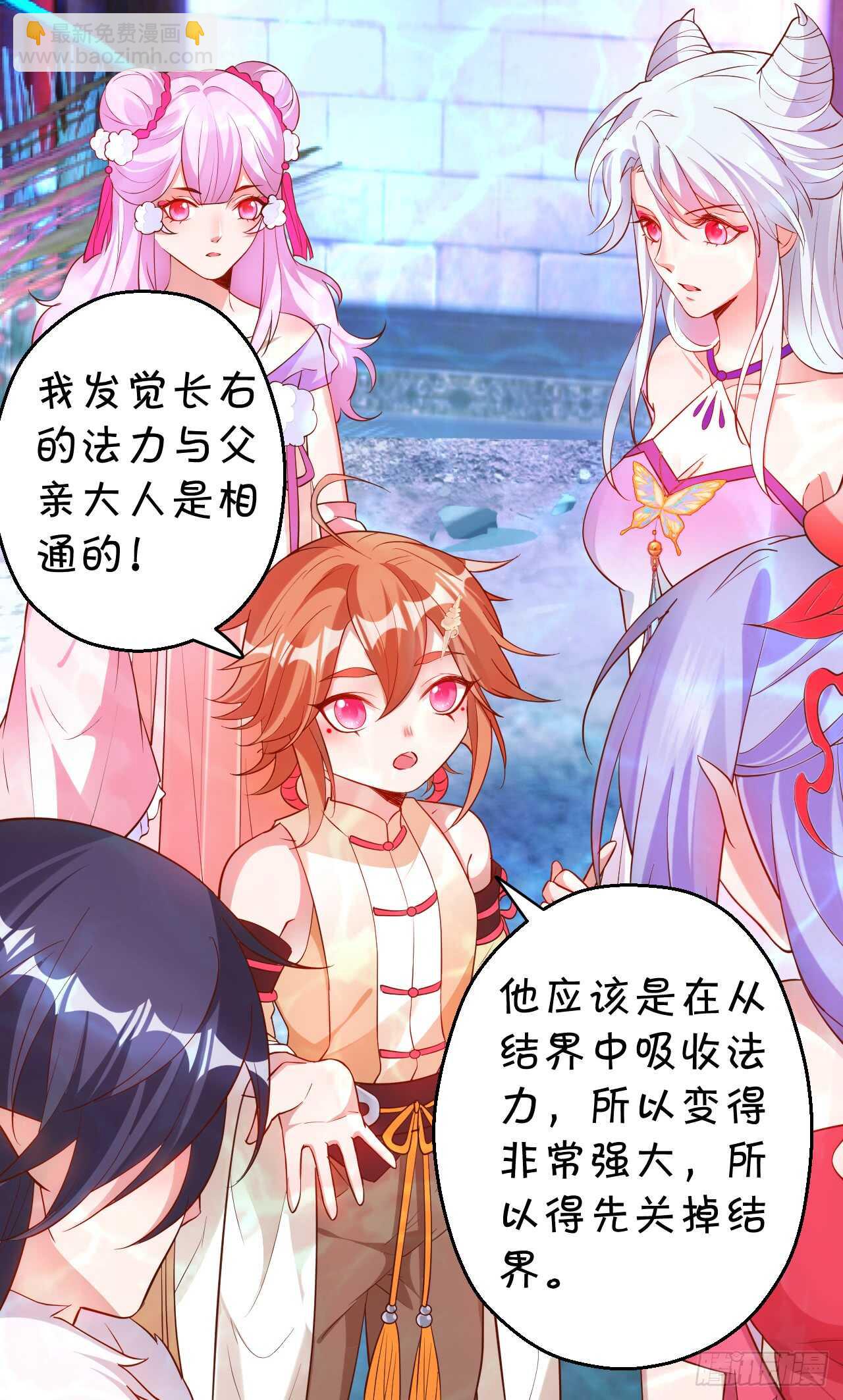 《聊聊斋》燕赤霞你给我清醒一点！ 第12页