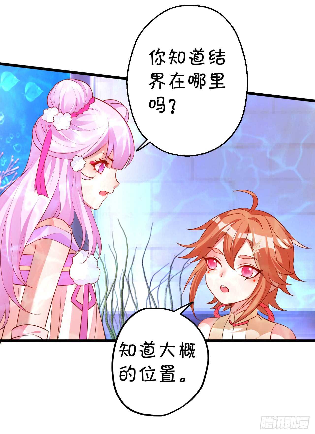 《聊聊斋》燕赤霞你给我清醒一点！ 第14页