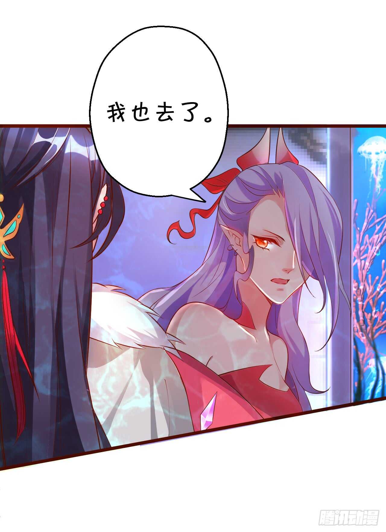 《聊聊斋》燕赤霞你给我清醒一点！ 第18页