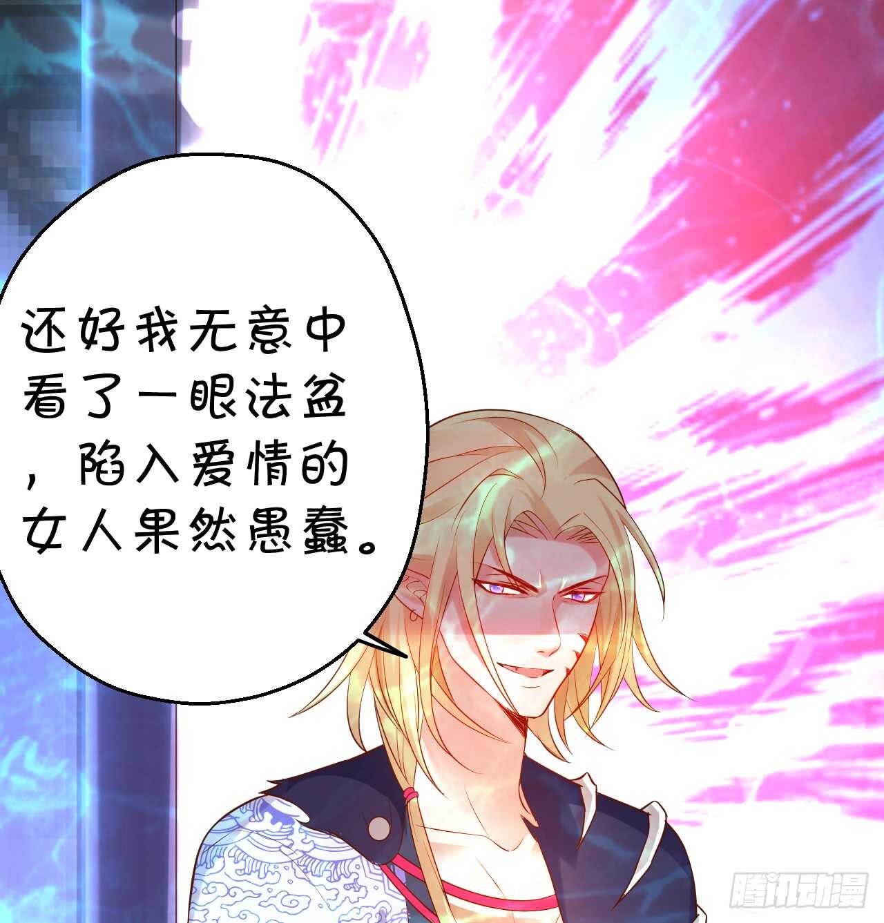 《聊聊斋》燕赤霞你给我清醒一点！ 第26页