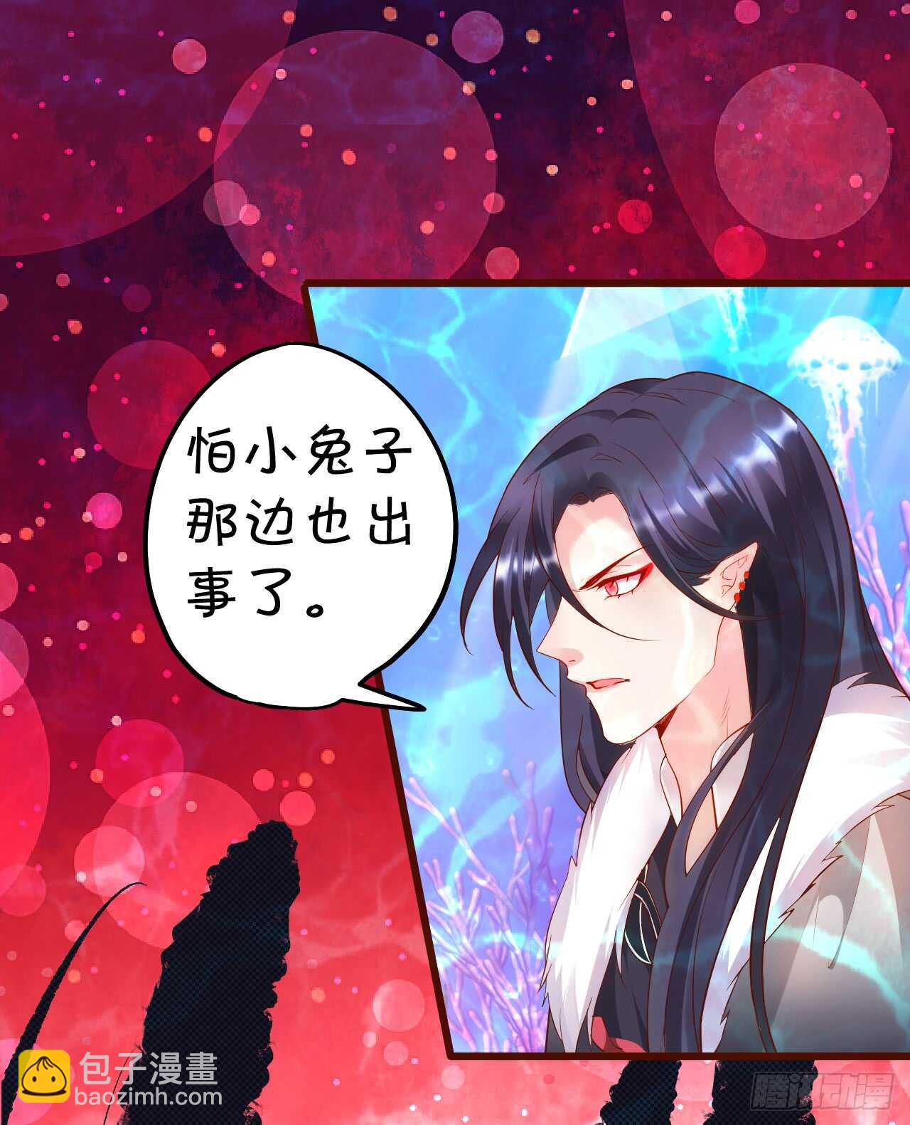 《聊聊斋》燕赤霞你给我清醒一点！ 第31页