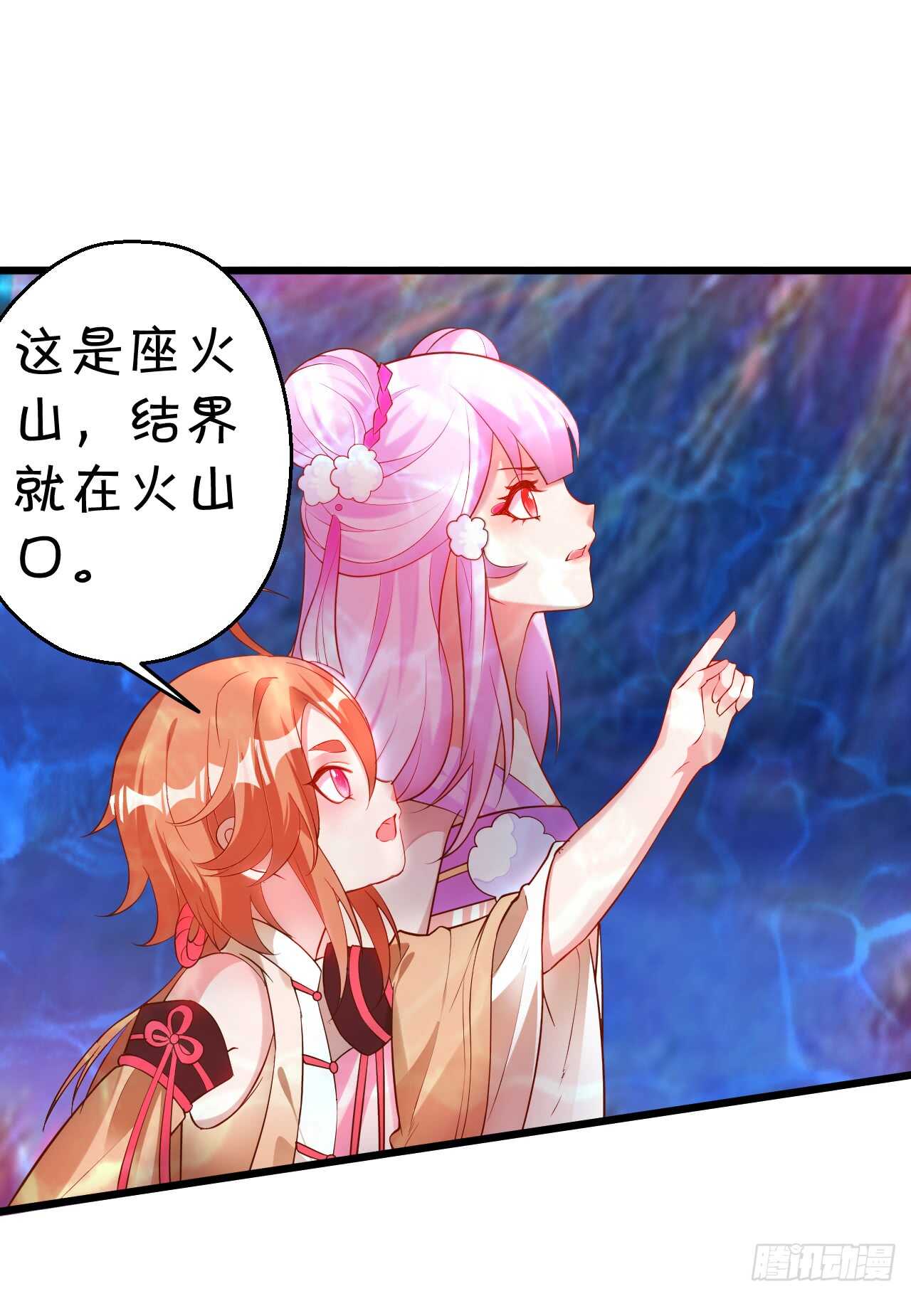 《聊聊斋》燕赤霞你给我清醒一点！ 第41页