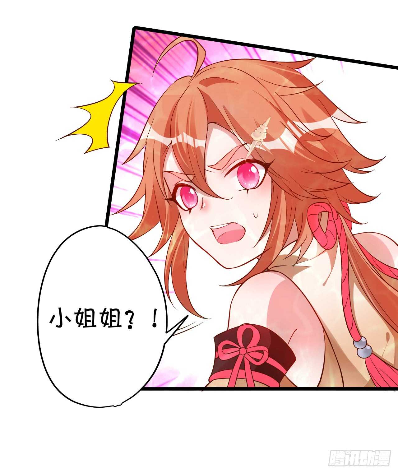 《聊聊斋》燕赤霞你给我清醒一点！ 第45页
