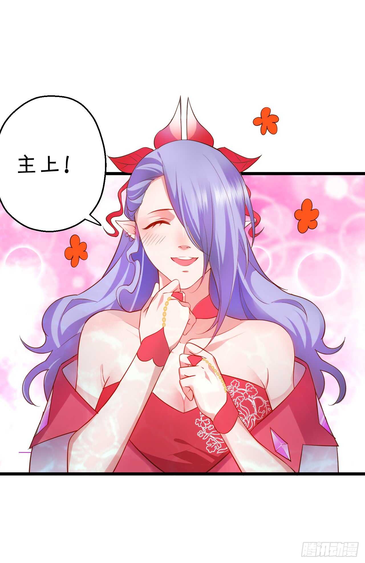 《聊聊斋》燕赤霞你给我清醒一点！ 第4页