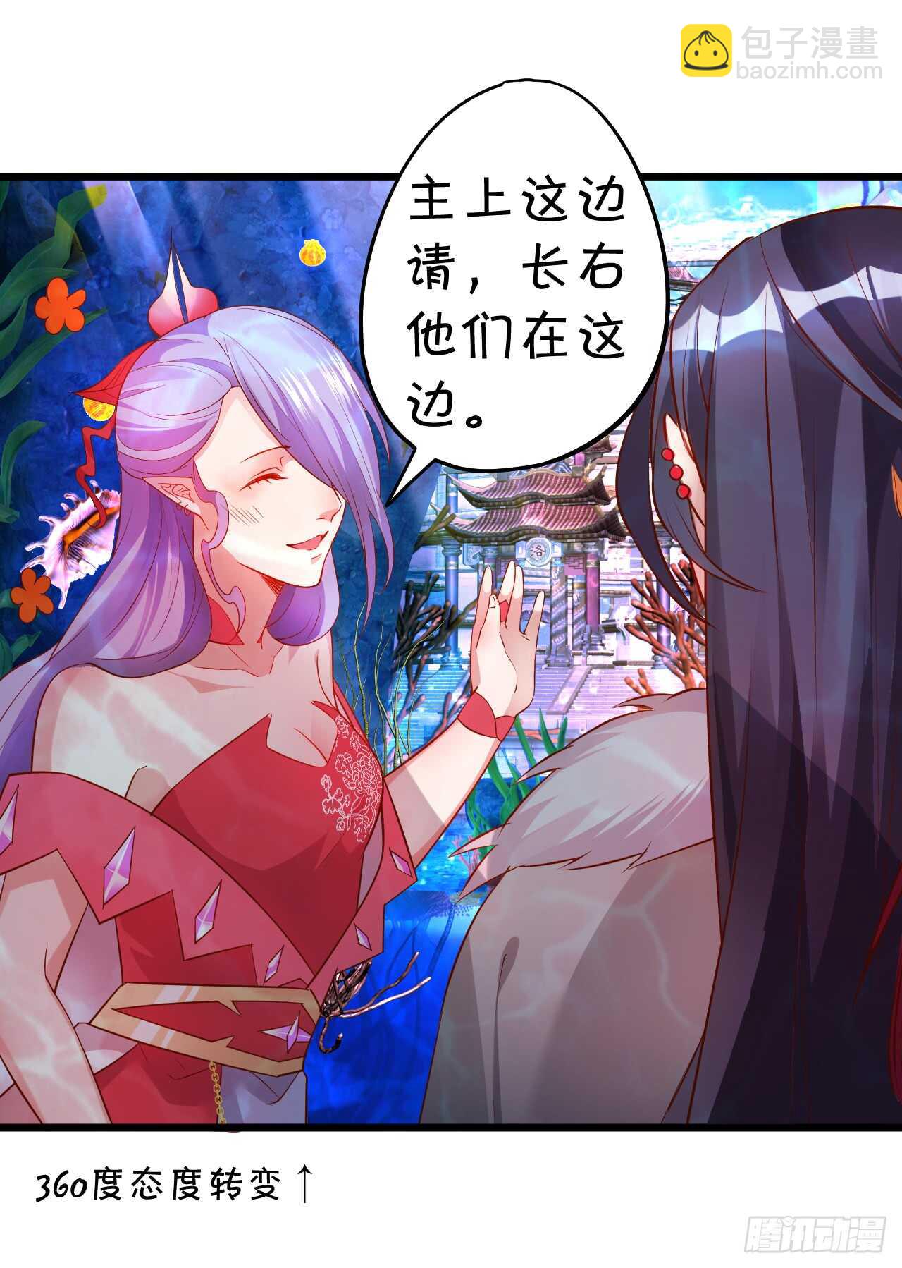 《聊聊斋》燕赤霞你给我清醒一点！ 第5页
