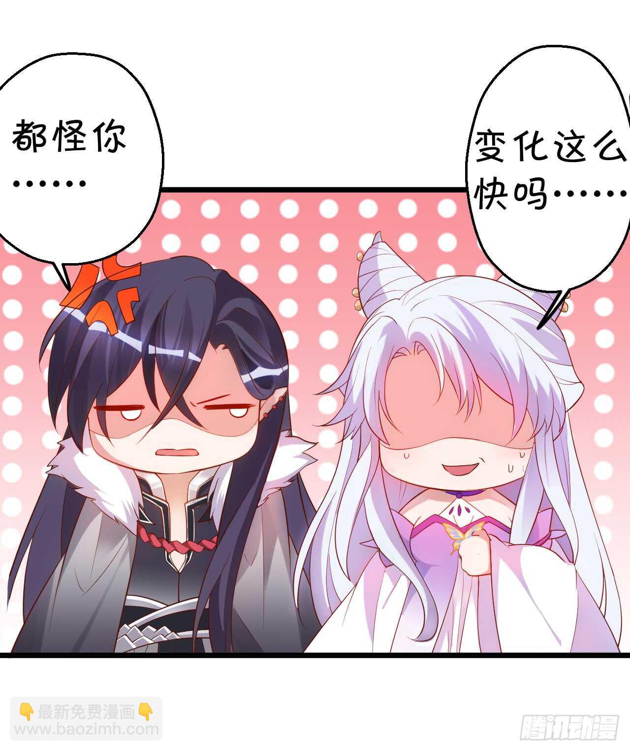 《聊聊斋》燕赤霞你给我清醒一点！ 第6页