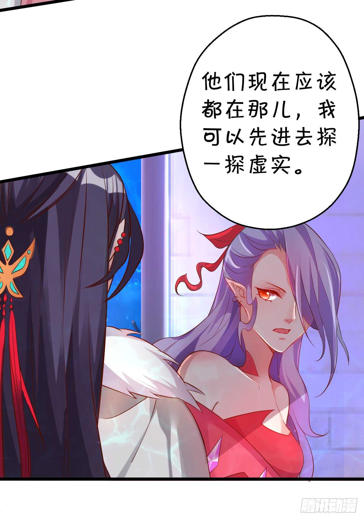 《聊聊斋》燕赤霞你给我清醒一点！ 第9页