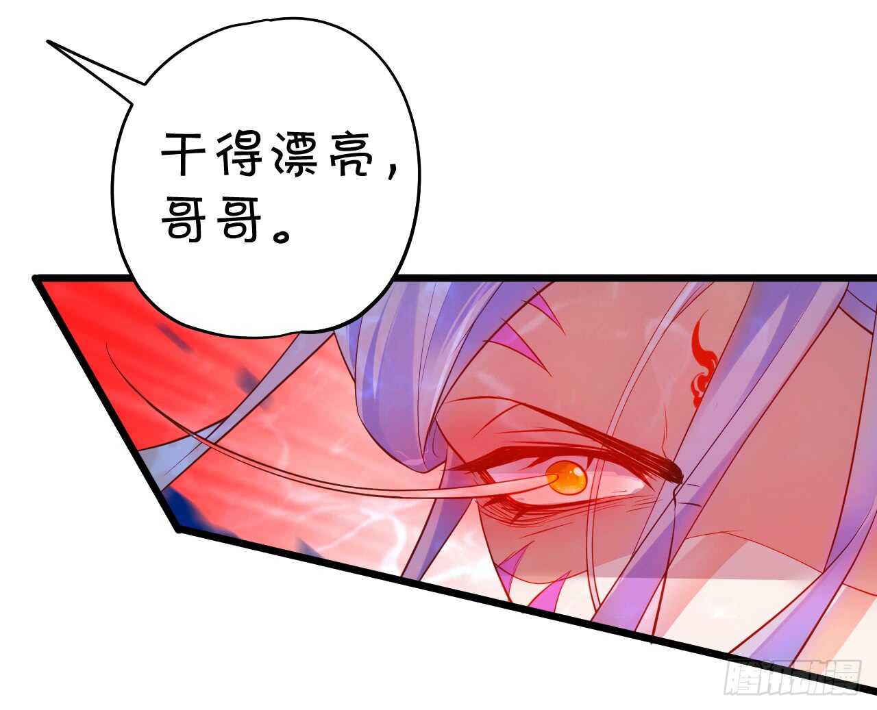 《聊聊斋》以爱的名义呼唤你 第10页