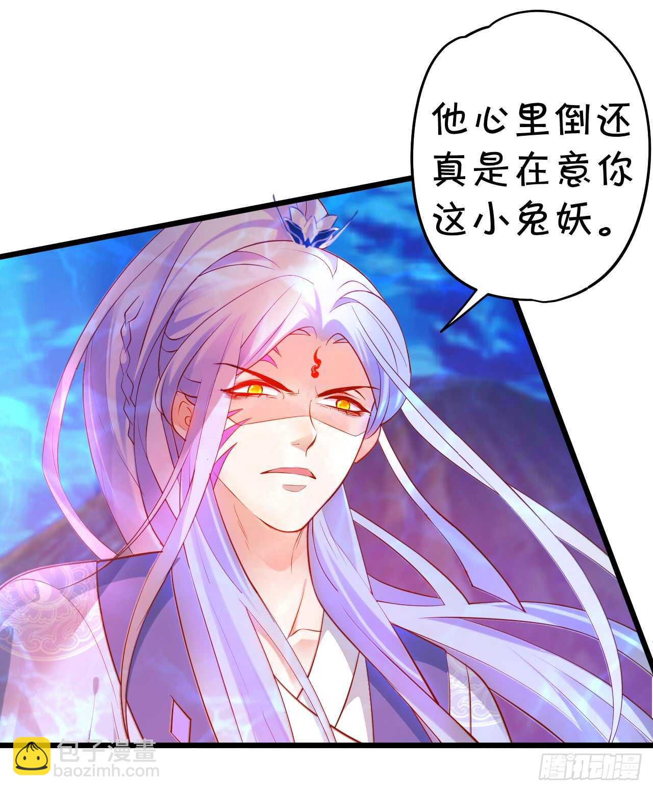 《聊聊斋》以爱的名义呼唤你 第17页