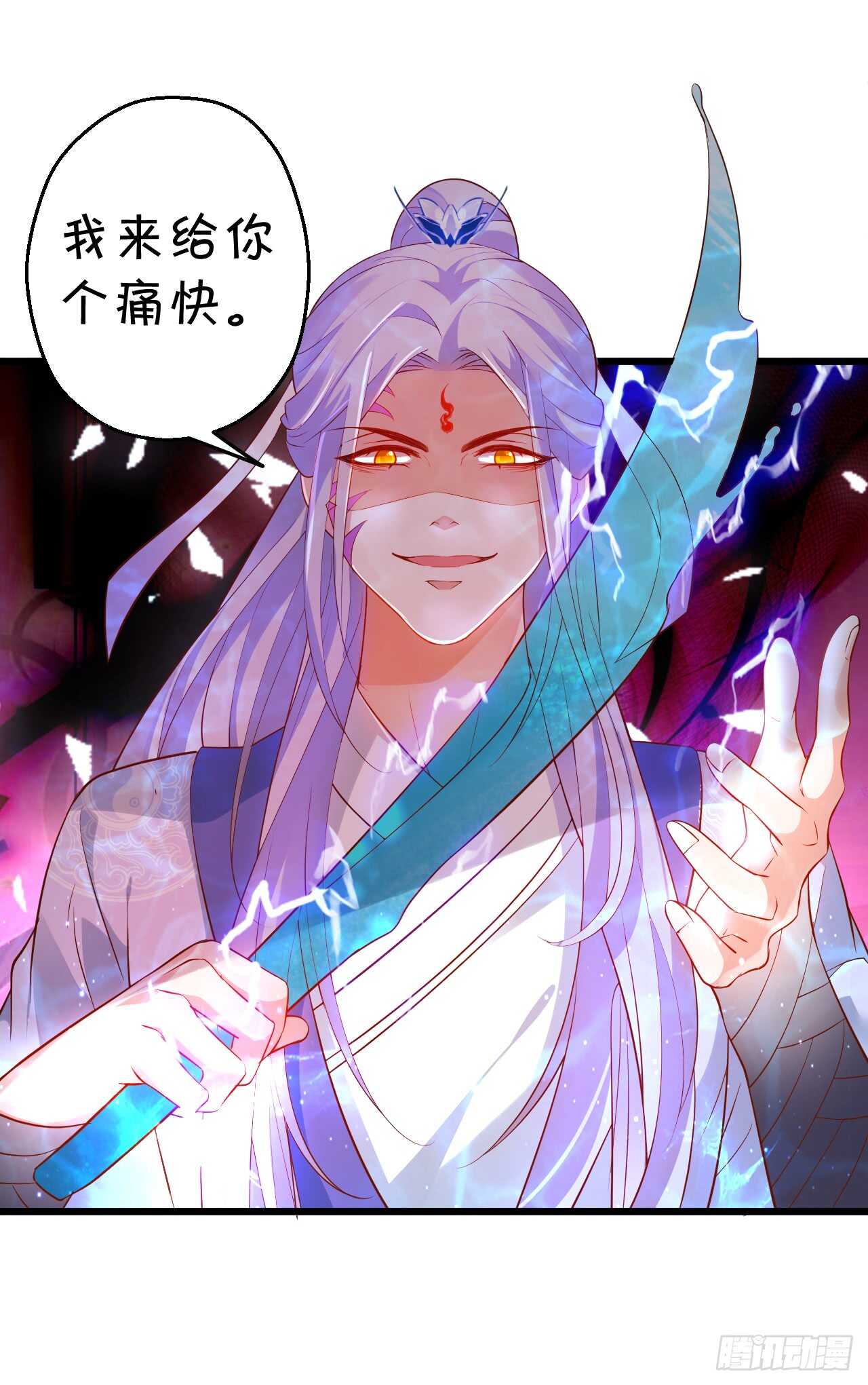《聊聊斋》以爱的名义呼唤你 第18页