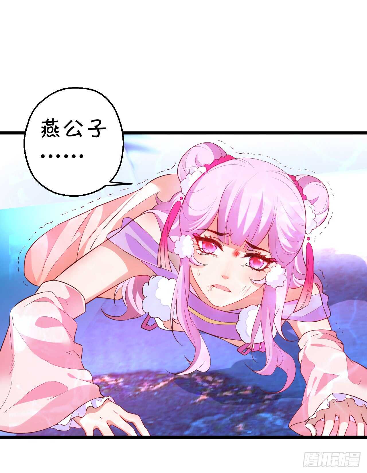 《聊聊斋》以爱的名义呼唤你 第19页