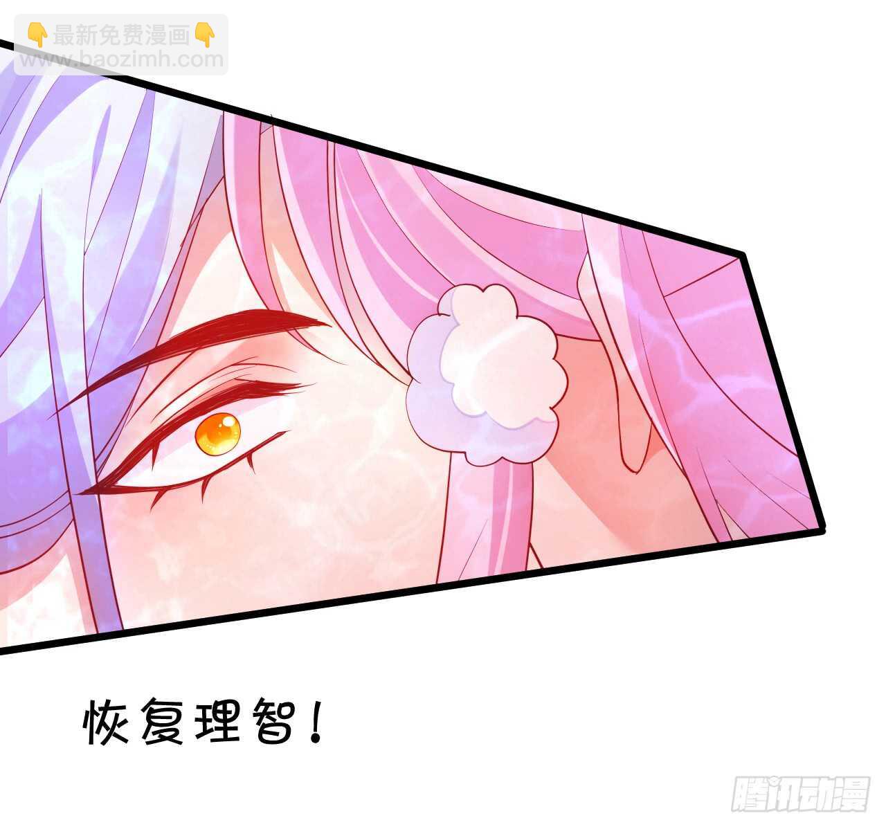 《聊聊斋》以爱的名义呼唤你 第26页