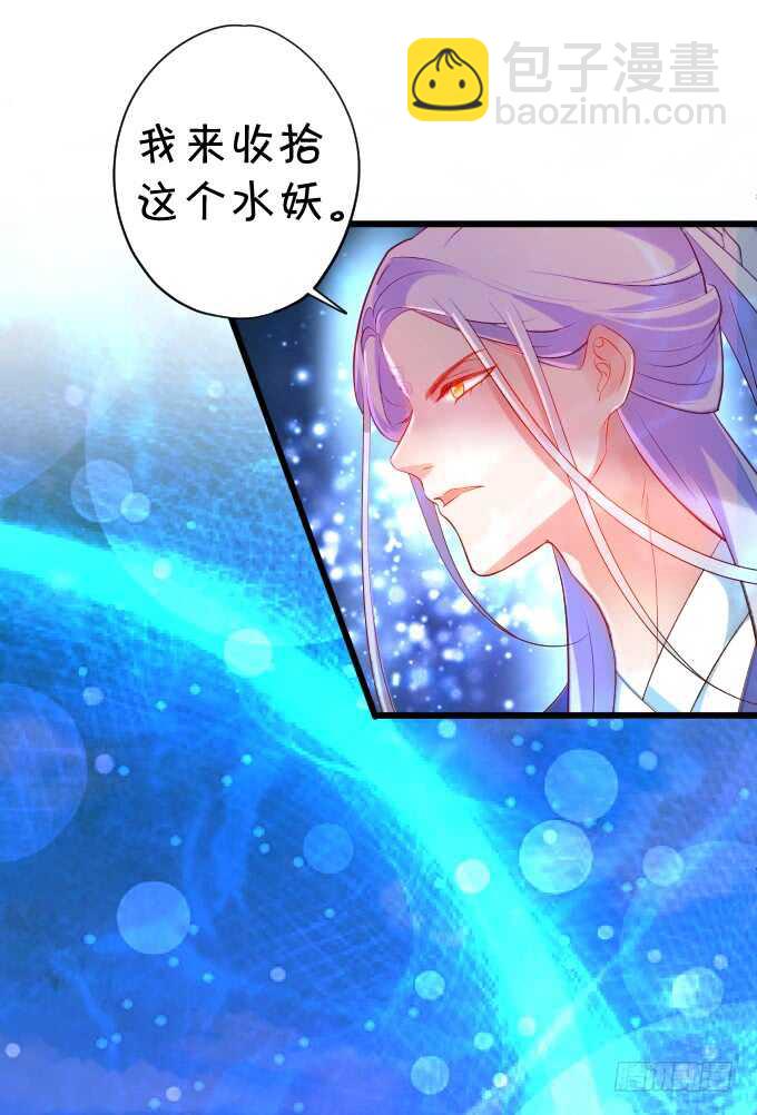 《聊聊斋》以爱的名义呼唤你 第38页
