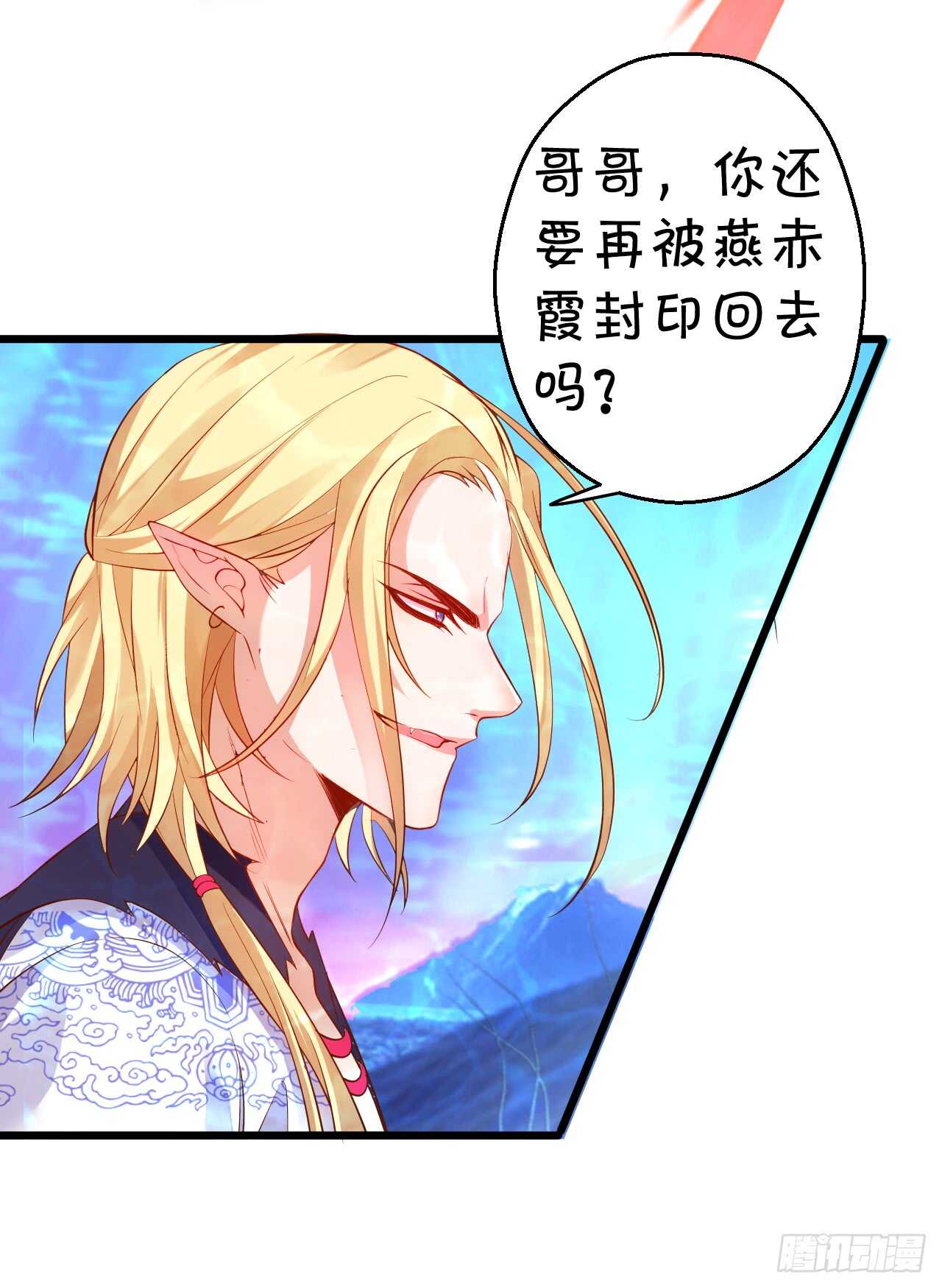 《聊聊斋》以爱的名义呼唤你 第5页