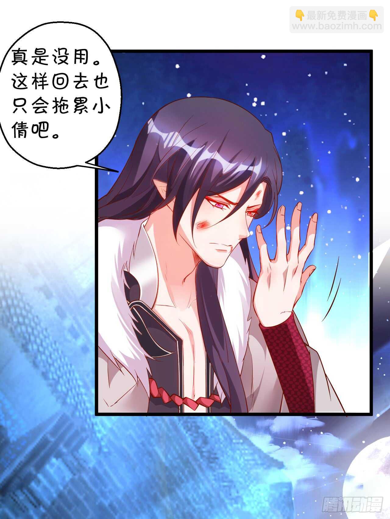 《聊聊斋》史上第一悲催男主！ 第10页