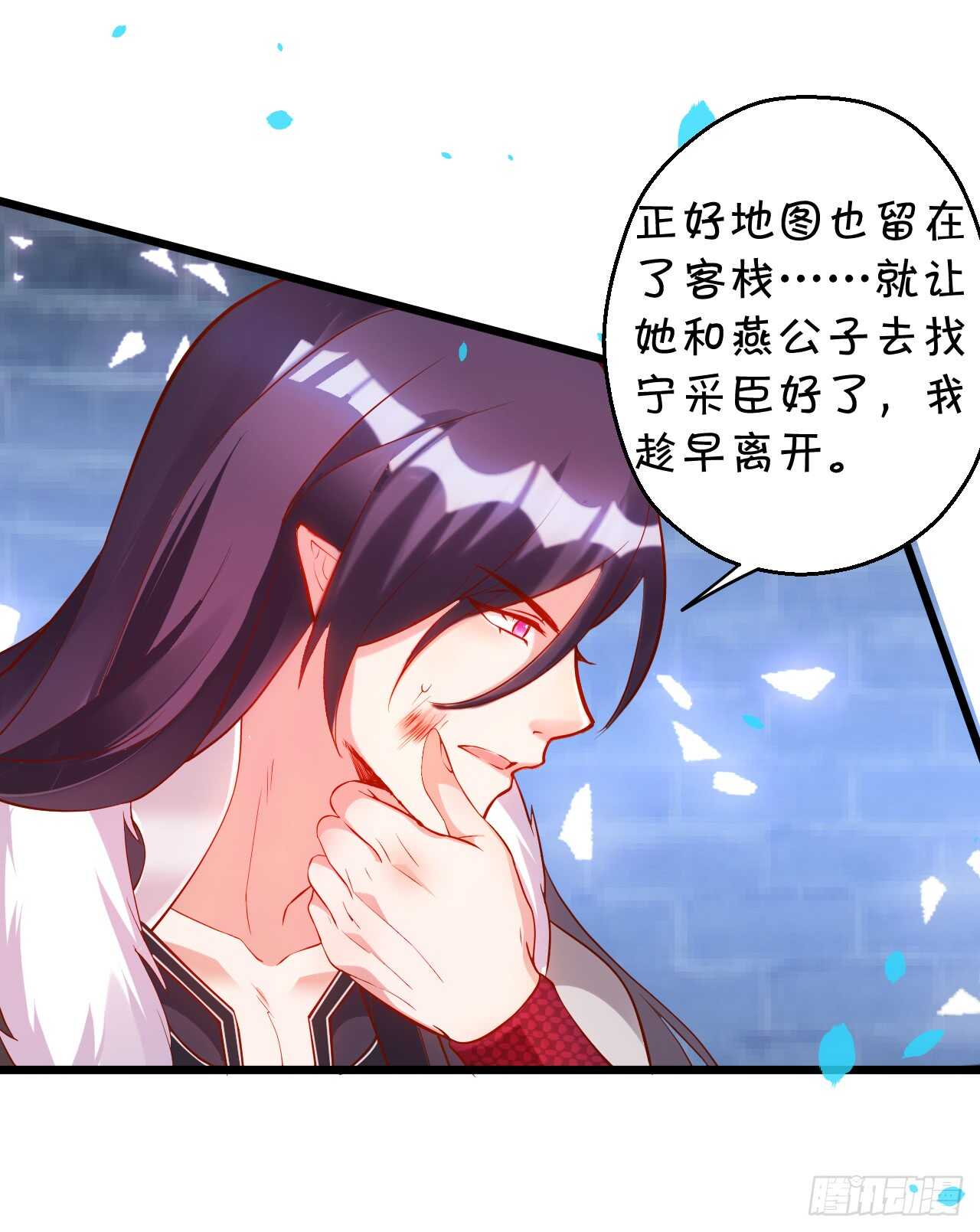 《聊聊斋》史上第一悲催男主！ 第12页