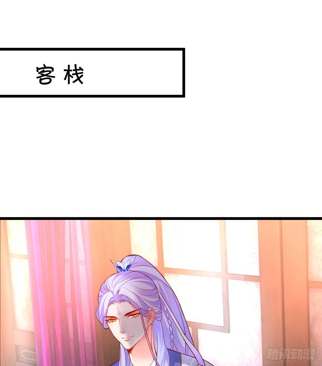 《聊聊斋》史上第一悲催男主！ 第16页